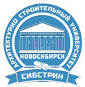 Новосибирский государственный архитектурно-строительный университет