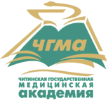 Читинская государственная медицинская академия