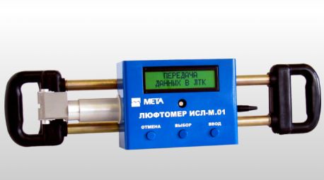 Измеритель суммарного люфта ИСЛ-М.01, Мета