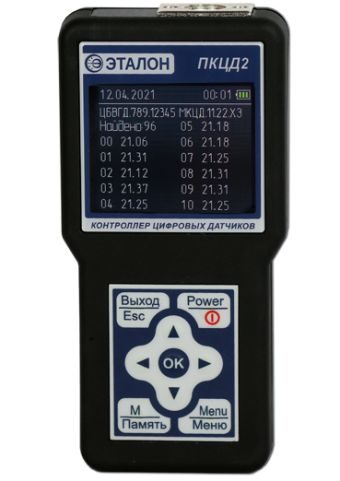 Контроллер цифровых датчиков портативный ПКЦД-2 (Эталон)