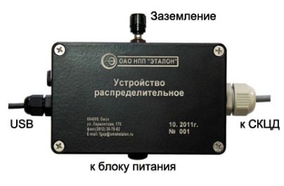 Устройство распределительное USB/RS-485 для СКЦД, Эталон