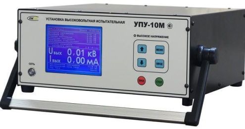 Установка высоковольтная испытательная УПУ-10М, ПрофКиП