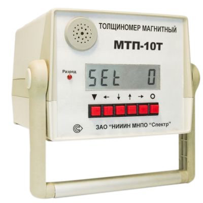 Магнитный толщиномер покрытий МТП-10Т, Спектр
