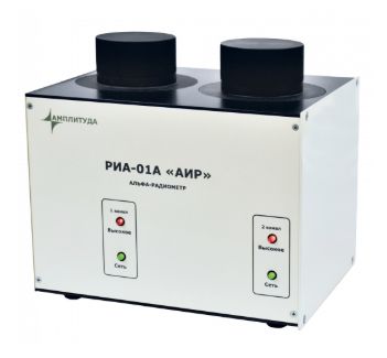 Альфа-радиометр РИА-01А &laquo;АИР&raquo;, Амплитуда