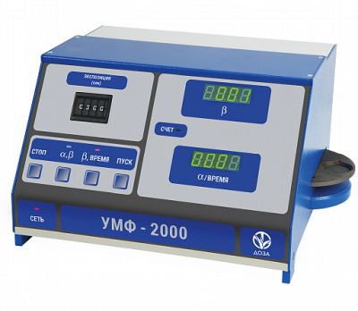 Альфа-бета радиометр УМФ-2000, Доза